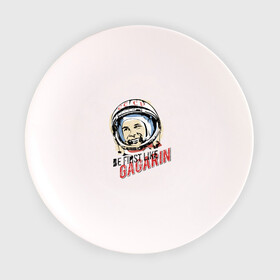 Тарелка 3D с принтом Быть первым как Юрий Гагарин в Петрозаводске, фарфор | диаметр - 210 мм
диаметр для нанесения принта - 120 мм | астронавт | восток1 | гагарин | земля | космонавт | космос | планеты | юрий