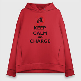 Женское худи Oversize хлопок с принтом KEEP CALM and CHARGE в Петрозаводске, френч-терри — 70% хлопок, 30% полиэстер. Мягкий теплый начес внутри —100% хлопок | боковые карманы, эластичные манжеты и нижняя кромка, капюшон на магнитной кнопке | demon slayer | kamado | kimetsu no yaiba | nezuko | tanjiro | аниме | гию томиока | зеницу агацума | иноске хашибира | камадо | клинок | корзинная девочка | манга | музан кибуцуджи | незуко | рассекающий демонов | танджиро