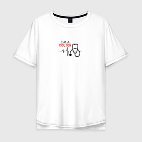 Мужская футболка хлопок Oversize с принтом Я доктор в Петрозаводске, 100% хлопок | свободный крой, круглый ворот, “спинка” длиннее передней части | doctor | врач | доктор | медицина | медсестра | пульс