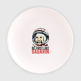 Тарелка 3D с принтом Быть первым как Юрий Гагарин в Петрозаводске, фарфор | диаметр - 210 мм
диаметр для нанесения принта - 120 мм | астронавт | восток1 | гагарин | земля | космонавт | космос | планеты | юрий