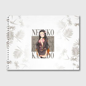 Альбом для рисования с принтом Nezuko Kamado Kimetsu no Yaiba в Петрозаводске, 100% бумага
 | матовая бумага, плотность 200 мг. | demon slayer | kamado | kimetsu no yaiba | nezuko | tanjiro | аниме | гию томиока | зеницу агацума | иноске хашибира | камадо | клинок | корзинная девочка | манга | музан кибуцуджи | незуко | рассекающий демонов | танджиро