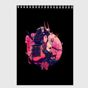 Скетчбук с принтом Вишневый Самурай в Петрозаводске, 100% бумага
 | 48 листов, плотность листов — 100 г/м2, плотность картонной обложки — 250 г/м2. Листы скреплены сверху удобной пружинной спиралью | Тематика изображения на принте: anime | chery | dead | death | girl | girls | japan | katana | manga | rose | sakura | samurai | sempai | senpai | shinigami | sun | аниме | вишня | девушка | закат | катана | манга | роза | розы | сакура | самураи | синигами | солнце | цветы | я