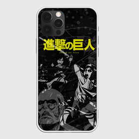 Чехол для iPhone 12 Pro Max с принтом Before the fight / AOT в Петрозаводске, Силикон |  | anime | attack on titan | аниме | атака титанов | герои | иероглифы | манга | мультик | мультфильм | пресонажи