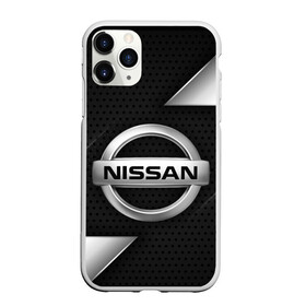 Чехол для iPhone 11 Pro матовый с принтом NISSAN НИССАН МЕТАЛЛ в Петрозаводске, Силикон |  | Тематика изображения на принте: auto | car | nissan | nissan qashqai | nissan skyline | nissan x trail | sport | steel | авто | альмера | железо. | кашкай | металл | нисан | ниссан | ноут | скайлайн | спорт | террано | трейл