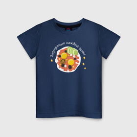 Детская футболка хлопок с принтом Еда каждый день в Петрозаводске, 100% хлопок | круглый вырез горловины, полуприлегающий силуэт, длина до линии бедер | авокадо | еда | завтрак | кукуруза | сыр | томат | яичница