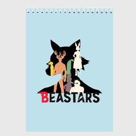 Скетчбук с принтом All beastars в Петрозаводске, 100% бумага
 | 48 листов, плотность листов — 100 г/м2, плотность картонной обложки — 250 г/м2. Листы скреплены сверху удобной пружинной спиралью | anime | beastars | аниме | анимэ | биастарс | бистар | большой серый волк | легоси | хару