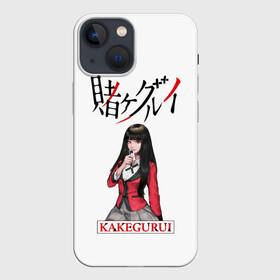 Чехол для iPhone 13 mini с принтом Kakegurui в Петрозаводске,  |  | ahegao | girl | girls | jabami | japan | kakegurui | senpai | waifu | yumeko | азарт | аниме | ахегао | безумный | вайфу | девушка | игра | карта | карты | манга | семпай | сенпай | тян | тяночка | япония