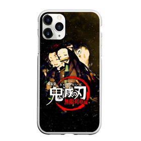 Чехол для iPhone 11 Pro Max матовый с принтом Танджиро и Незуко Kimetsu no Yaiba в Петрозаводске, Силикон |  | demon slayer | kamado | kimetsu no yaiba | nezuko | tanjiro | аниме | гию томиока | зеницу агацума | иноске хашибира | камадо | клинок | корзинная девочка | манга | музан кибуцуджи | незуко | рассекающий демонов | танджиро