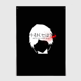 Постер с принтом Whats 1000 minus 7 Kaneki в Петрозаводске, 100% бумага
 | бумага, плотность 150 мг. Матовая, но за счет высокого коэффициента гладкости имеет небольшой блеск и дает на свету блики, но в отличии от глянцевой бумаги не покрыта лаком | 1000 | 7 | ghoul | kaneki | meme | minus | one | seven | thousand | tokyo | аогири | арима | гуль | джейсон | джузо | древо | йошимура | канеки | канэки | король | мем | минус | одноглазый | оомура | ризе | семь | такизава | токийский | тоу