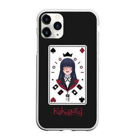 Чехол для iPhone 11 Pro матовый с принтом Kakegurui. Poker Face в Петрозаводске, Силикон |  | crazy | hakkao | hyakkao | ikishima | jabami | kakegurui | kirari | midari | momobami | ririka | yumeko | азарт | бацубами | безумный | джабами | икишима | йомозуки | кирари | мидари | момобами | мэри | рей | ририка | руна | саотомэ |