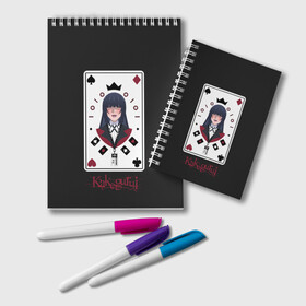 Блокнот с принтом Kakegurui. Poker Face в Петрозаводске, 100% бумага | 48 листов, плотность листов — 60 г/м2, плотность картонной обложки — 250 г/м2. Листы скреплены удобной пружинной спиралью. Цвет линий — светло-серый
 | Тематика изображения на принте: crazy | hakkao | hyakkao | ikishima | jabami | kakegurui | kirari | midari | momobami | ririka | yumeko | азарт | бацубами | безумный | джабами | икишима | йомозуки | кирари | мидари | момобами | мэри | рей | ририка | руна | саотомэ |