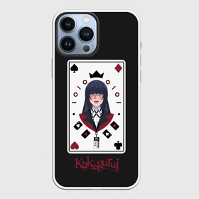 Чехол для iPhone 13 Pro Max с принтом Kakegurui. Poker Face в Петрозаводске,  |  | crazy | hakkao | hyakkao | ikishima | jabami | kakegurui | kirari | midari | momobami | ririka | yumeko | азарт | бацубами | безумный | джабами | икишима | йомозуки | кирари | мидари | момобами | мэри | рей | ририка | руна | саотомэ |