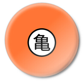 Значок с принтом Сон Гоку знак в Петрозаводске,  металл | круглая форма, металлическая застежка в виде булавки | anime | dragon ball | аниме | анимэ | драгон бал | дрэгон бол | жемчуг дракона | сон гоку