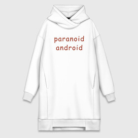 Платье-худи хлопок с принтом Paranoid Android Radiohead в Петрозаводске,  |  | paranoid android | paranoid android radiohead | radiohead | radiohead logo | radiohead арт | radiohead надпись | thom yorke | радиохеад | радиохед | радиохэад | радиохэд | том йорк
