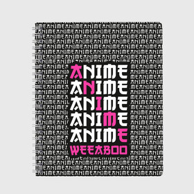 Тетрадь с принтом Anime weeaboo в Петрозаводске, 100% бумага | 48 листов, плотность листов — 60 г/м2, плотность картонной обложки — 250 г/м2. Листы скреплены сбоку удобной пружинной спиралью. Уголки страниц и обложки скругленные. Цвет линий — светло-серый
 | ahegao | anime | baka | chibi | desu | kohai | nani | neko | otaku | senpai | sensei | waifu | weeaboo | weeb | аниме | анимешник | анимешница | ахегао | бака | вайфу | виабу | десу | кохай | культура | нани | неко | отаку | сенпай | сенсеи | тренд | чиби