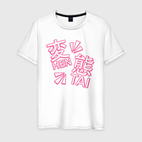 Мужская футболка хлопок с принтом Hen Tai в Петрозаводске, 100% хлопок | прямой крой, круглый вырез горловины, длина до линии бедер, слегка спущенное плечо. | ahegao | anime | baka | chibi | desu | japan | kohai | nani | neko | otaku | senpai | sensei | waifu | weeaboo | weeb | аниме | анимешник | анимешница | ахегао | бака | вайфу | виабу | десу | кохай | культура | нани | неко | отаку | сенпай | сенсеи | трен