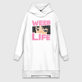 Платье-худи хлопок с принтом Weeb life в Петрозаводске,  |  | ahegao | anime | baka | chibi | desu | japan | kohai | nani | neko | otaku | senpai | sensei | waifu | weeaboo | weeb | аниме | анимешник | анимешница | ахегао | бака | вайфу | виабу | десу | кохай | культура | нани | неко | отаку | сенпай | сенсеи | трен