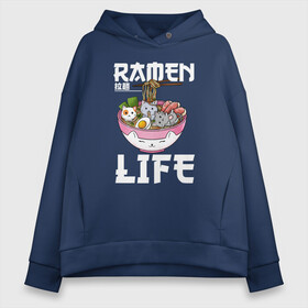 Женское худи Oversize хлопок с принтом Ramen life в Петрозаводске, френч-терри — 70% хлопок, 30% полиэстер. Мягкий теплый начес внутри —100% хлопок | боковые карманы, эластичные манжеты и нижняя кромка, капюшон на магнитной кнопке | ahegao | anime | baka | chibi | desu | japan | kohai | nani | neko | otaku | senpai | sensei | waifu | weeaboo | weeb | аниме | анимешник | анимешница | ахегао | бака | вайфу | виабу | десу | кохай | культура | нани | неко | отаку | сенпай | сенсеи | трен