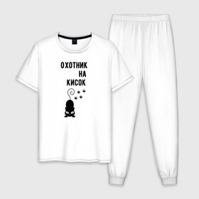 Мужская пижама хлопок с принтом Охотник на кисок в Петрозаводске, 100% хлопок | брюки и футболка прямого кроя, без карманов, на брюках мягкая резинка на поясе и по низу штанин
 | коты | охотник на кисок | приколы | черный кот | юмор