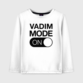 Детский лонгслив хлопок с принтом Vadim Mode On в Петрозаводске, 100% хлопок | круглый вырез горловины, полуприлегающий силуэт, длина до линии бедер | name | names | вадим | имена | имя | надписи | прикольные | стикер