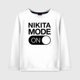 Детский лонгслив хлопок с принтом Nikita Mode On в Петрозаводске, 100% хлопок | круглый вырез горловины, полуприлегающий силуэт, длина до линии бедер | name | names | имена | имя | надписи | никита | прикольные | стикер