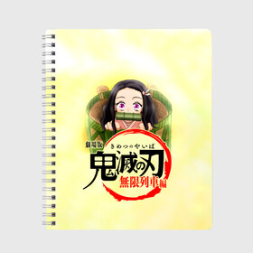 Тетрадь с принтом Незуко Камадо Kimetsu no Yaiba в Петрозаводске, 100% бумага | 48 листов, плотность листов — 60 г/м2, плотность картонной обложки — 250 г/м2. Листы скреплены сбоку удобной пружинной спиралью. Уголки страниц и обложки скругленные. Цвет линий — светло-серый
 | demon slayer | kamado | kimetsu no yaiba | nezuko | tanjiro | аниме | гию томиока | зеницу агацума | иноске хашибира | камадо | клинок | корзинная девочка | манга | музан кибуцуджи | незуко | рассекающий демонов | танджиро