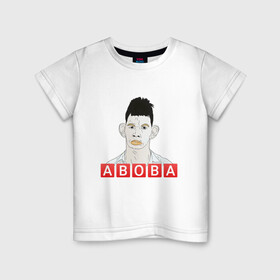 Детская футболка хлопок с принтом АБОБА / ABOBA / МЕМ в Петрозаводске, 100% хлопок | круглый вырез горловины, полуприлегающий силуэт, длина до линии бедер | aboba | glad valakas | meme | абоба | глад валакас | мем | цитаты.