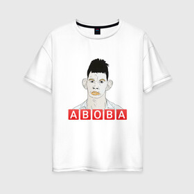 Женская футболка хлопок Oversize с принтом АБОБА / ABOBA / МЕМ в Петрозаводске, 100% хлопок | свободный крой, круглый ворот, спущенный рукав, длина до линии бедер
 | aboba | glad valakas | meme | абоба | глад валакас | мем | цитаты.