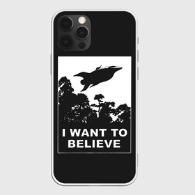 Чехол для iPhone 12 Pro Max с принтом Я хочу верить в Петрозаводске, Силикон |  | bender | futurama | i want to believe | planet express | x files | бендер | мульт | мультфильм | планетный экспресс | туранга лила | филипп джэй фрай | футурама | я хочу верить