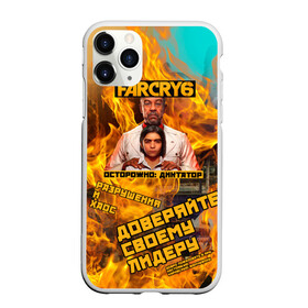 Чехол для iPhone 11 Pro матовый с принтом Far Cry 6 в Петрозаводске, Силикон |  | action adventure | антон кастильо | дани рохас | диктатор | противостояние | яра
