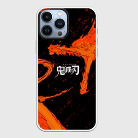 Чехол для iPhone 13 Pro Max с принтом Дыхание Солнца   Demon slayer в Петрозаводске,  |  | anime | dragon | аниме | дракон | дыхание солнца | клинок рассекающий демонов | манга | монстр | мультфильм | огонь | персонаж | пламя | танджиро камадо