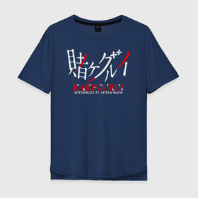 Мужская футболка хлопок Oversize с принтом Kakegurui Безумный азарт в Петрозаводске, 100% хлопок | свободный крой, круглый ворот, “спинка” длиннее передней части | kakegurui | аниме | безумный азарт | манга | мультсериал | сериал | японский