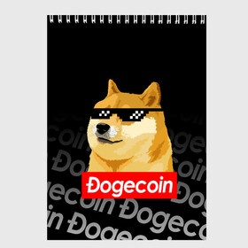 Скетчбук (блокнот) с принтом DOGECOIN / DOGE / ДОГИКОИН в Петрозаводске, 100% бумага
 | 48 листов, плотность листов — 100 г/м2, плотность картонной обложки — 250 г/м2. Листы скреплены сверху удобной пружинной спиралью | crypto | cryptocurrency | doge | dogecoin | elon mask | trading | биржа криптовалют | доги | догикоин | илон маск | криптовалюта | мем | трейдинг.