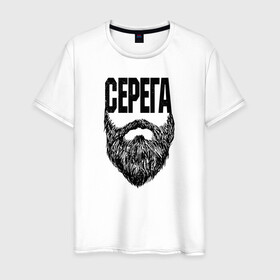 Мужская футболка хлопок с принтом Серега борода в Петрозаводске, 100% хлопок | прямой крой, круглый вырез горловины, длина до линии бедер, слегка спущенное плечо. | name | names | имена | имя | надписи | прикольные | стикер