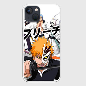 Чехол для iPhone 13 с принтом Bleach (главные герои) в Петрозаводске,  |  | bleach | hollow | ichigo | аниме | блич | герои | ичиго куросаки | манга | маска | персонажи | пустой