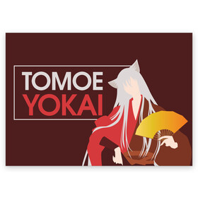 Поздравительная открытка с принтом Tomoe Yokai в Петрозаводске, 100% бумага | плотность бумаги 280 г/м2, матовая, на обратной стороне линовка и место для марки
 | Тематика изображения на принте: akura | kamisama kiss | kitsune | mizuki | nanami | tomoe | yokai | акура | аниме | бог | боги | демон лис | демоны | ёкай | змея | йокай | кицуне | лис | мидзуки | мизуки | нанами | неко | очень приятно бог | томое | томоэ