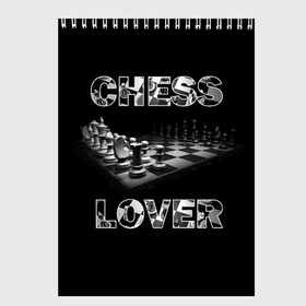 Скетчбук с принтом Chess Lover | Любитель шахмат в Петрозаводске, 100% бумага
 | 48 листов, плотность листов — 100 г/м2, плотность картонной обложки — 250 г/м2. Листы скреплены сверху удобной пружинной спиралью | Тематика изображения на принте: chess lover | любитель шахмат | шах и мат | шахматные фигуры | шахматы