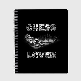 Тетрадь с принтом Chess Lover | Любитель шахмат в Петрозаводске, 100% бумага | 48 листов, плотность листов — 60 г/м2, плотность картонной обложки — 250 г/м2. Листы скреплены сбоку удобной пружинной спиралью. Уголки страниц и обложки скругленные. Цвет линий — светло-серый
 | Тематика изображения на принте: chess lover | любитель шахмат | шах и мат | шахматные фигуры | шахматы