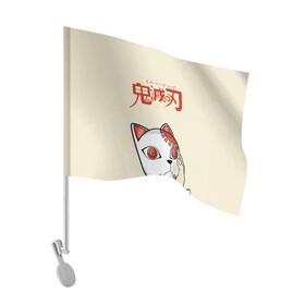 Флаг для автомобиля с принтом Маска Танджиро Камадо в Петрозаводске, 100% полиэстер | Размер: 30*21 см | demon slayer | kamado | kimetsu no yaiba | nezuko | tanjiro | аниме | гию томиока | зеницу агацума | иноске хашибира | камадо | клинок | корзинная девочка | манга | музан кибуцуджи | незуко | рассекающий демонов | танджиро