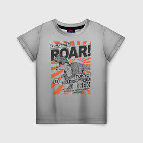 Детская футболка 3D с принтом ROAR Tokyo T-rex в Петрозаводске, 100% гипоаллергенный полиэфир | прямой крой, круглый вырез горловины, длина до линии бедер, чуть спущенное плечо, ткань немного тянется | Тематика изображения на принте: dino | rex | roar | t rex | дино | динозавр | динозавры