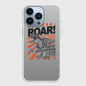 Чехол для iPhone 13 Pro с принтом ROAR Tokyo T rex в Петрозаводске,  |  | Тематика изображения на принте: dino | rex | roar | t rex | дино | динозавр | динозавры