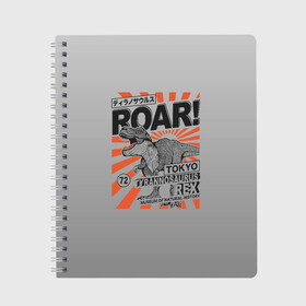 Тетрадь с принтом ROAR Tokyo T-rex в Петрозаводске, 100% бумага | 48 листов, плотность листов — 60 г/м2, плотность картонной обложки — 250 г/м2. Листы скреплены сбоку удобной пружинной спиралью. Уголки страниц и обложки скругленные. Цвет линий — светло-серый
 | dino | rex | roar | t rex | дино | динозавр | динозавры