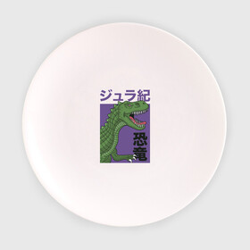 Тарелка с принтом T-REX TOKYO JAPAN в Петрозаводске, фарфор | диаметр - 210 мм
диаметр для нанесения принта - 120 мм | dino | rex | roar | t rex | дино | динозавр | динозавры