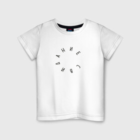 Детская футболка хлопок с принтом Свидание в Петрозаводске, 100% хлопок | круглый вырез горловины, полуприлегающий силуэт, длина до линии бедер | инди | музыка | рок | свидание | хипстер