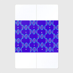 Магнитный плакат 2Х3 с принтом Молекула ДНК в Петрозаводске, Полимерный материал с магнитным слоем | 6 деталей размером 9*9 см | Тематика изображения на принте: биология | буквы | днк | молекула | науки | синий | химия