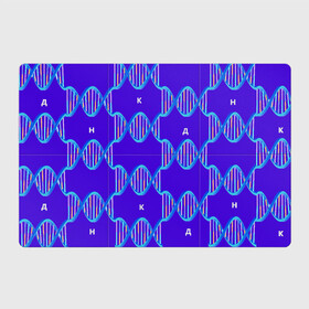 Магнитный плакат 3Х2 с принтом Молекула ДНК в Петрозаводске, Полимерный материал с магнитным слоем | 6 деталей размером 9*9 см | Тематика изображения на принте: биология | буквы | днк | молекула | науки | синий | химия