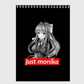 Скетчбук с принтом Just Monika в Петрозаводске, 100% бумага
 | 48 листов, плотность листов — 100 г/м2, плотность картонной обложки — 250 г/м2. Листы скреплены сверху удобной пружинной спиралью | anime | game | games | monika | natsuki | sayori | yuri | аниме | визуальный роман | доки доки | игра | игры | литературный клуб | моника | нацуки | саёри | юри