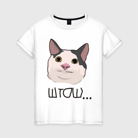 Женская футболка хлопок с принтом ШТОШ в Петрозаводске, 100% хлопок | прямой крой, круглый вырез горловины, длина до линии бедер, слегка спущенное плечо | кот | меме | прикол | штош | юмор