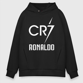 Мужское худи Oversize хлопок с принтом CR7 Cristiano Ronaldo logo в Петрозаводске, френч-терри — 70% хлопок, 30% полиэстер. Мягкий теплый начес внутри —100% хлопок | боковые карманы, эластичные манжеты и нижняя кромка, капюшон на магнитной кнопке | Тематика изображения на принте: 7 | champion | cr7 | cristiano ronaldo | fifa | football | football club | juventus | soccer | uefa | игра | криштиану роналду | лига чемпионов | реал мадрид | сборная португалии | спорт | уефа | фифа | фк | футбол | футболь