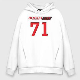 Мужское худи Oversize хлопок с принтом Hockey life Number series в Петрозаводске, френч-терри — 70% хлопок, 30% полиэстер. Мягкий теплый начес внутри —100% хлопок | боковые карманы, эластичные манжеты и нижняя кромка, капюшон на магнитной кнопке | 71 | hockey | number | sport | номер | хоккей